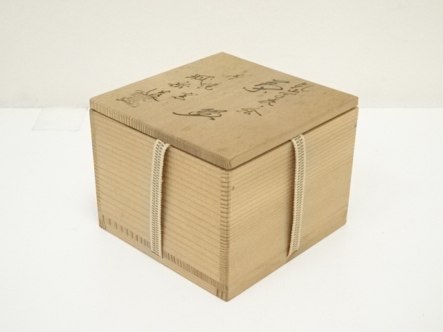 道具 ] - 道具 京焼 鳴滝窯 橋本城岳造 乾山写虎ノ絵茶碗（共箱